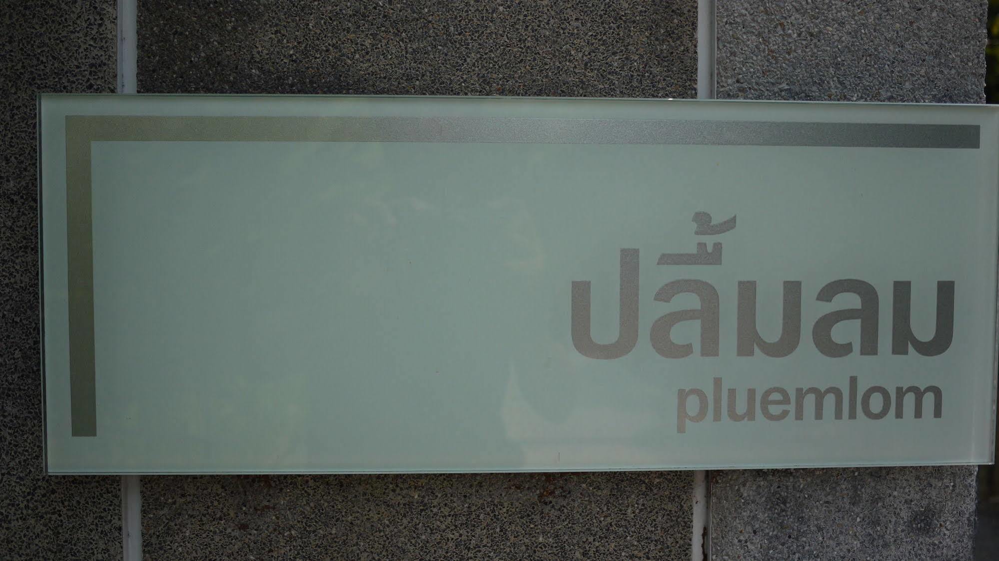 Baan Sanpluem Hua Hin Apartment Ngoại thất bức ảnh